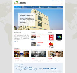 醇香相伴，美味无忧 — 某食品公司官网设计的力量
