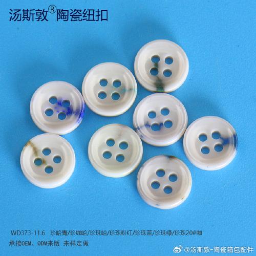 汤斯敦陶瓷纽扣 服装设计中的艺术焦点与时尚新语