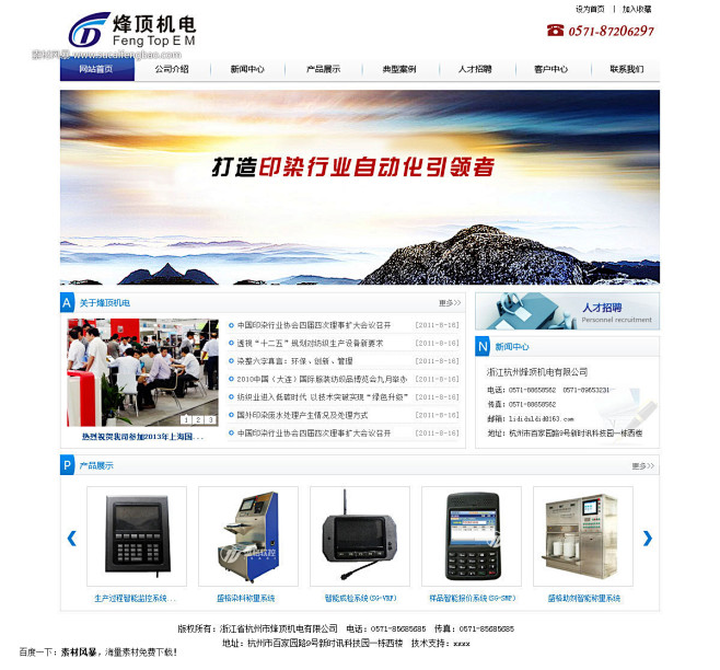 科技公司门户网站模板设计与制作 从视觉到代码的完整指南